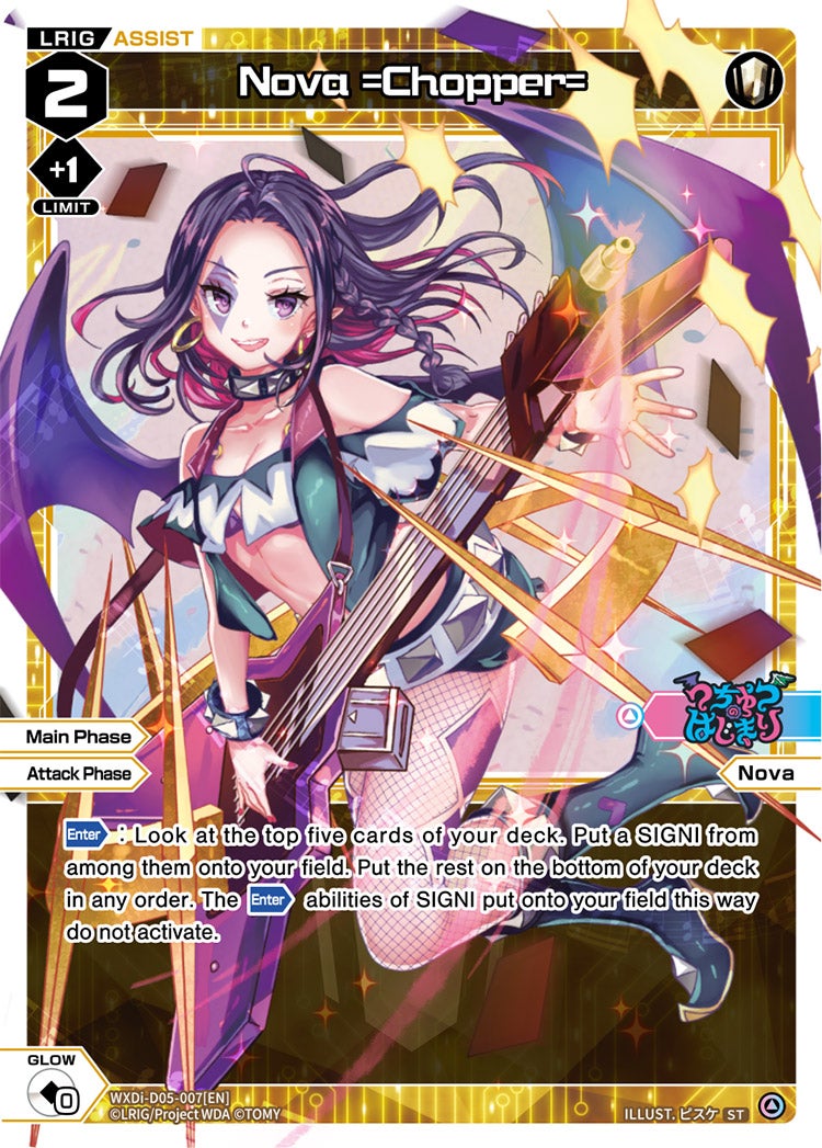 CardList｜WIXOSS-ウィクロス- | TOMY Company, Ltd.